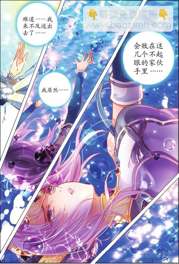 第二十话 攻与守Ⅳ（上）-第35话