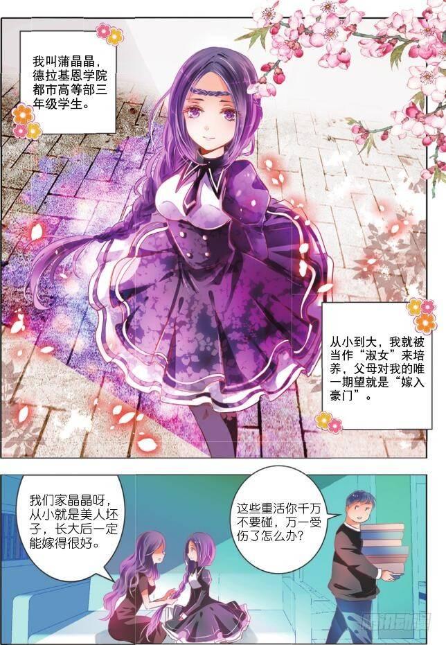 第二十一话 笑与泪(上)-第37话