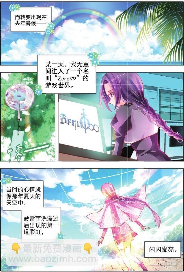 第二十一话 笑与泪(上)-第37话