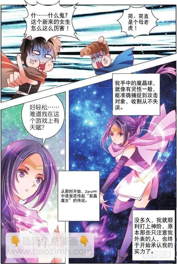 第二十一话 笑与泪(上)-第37话