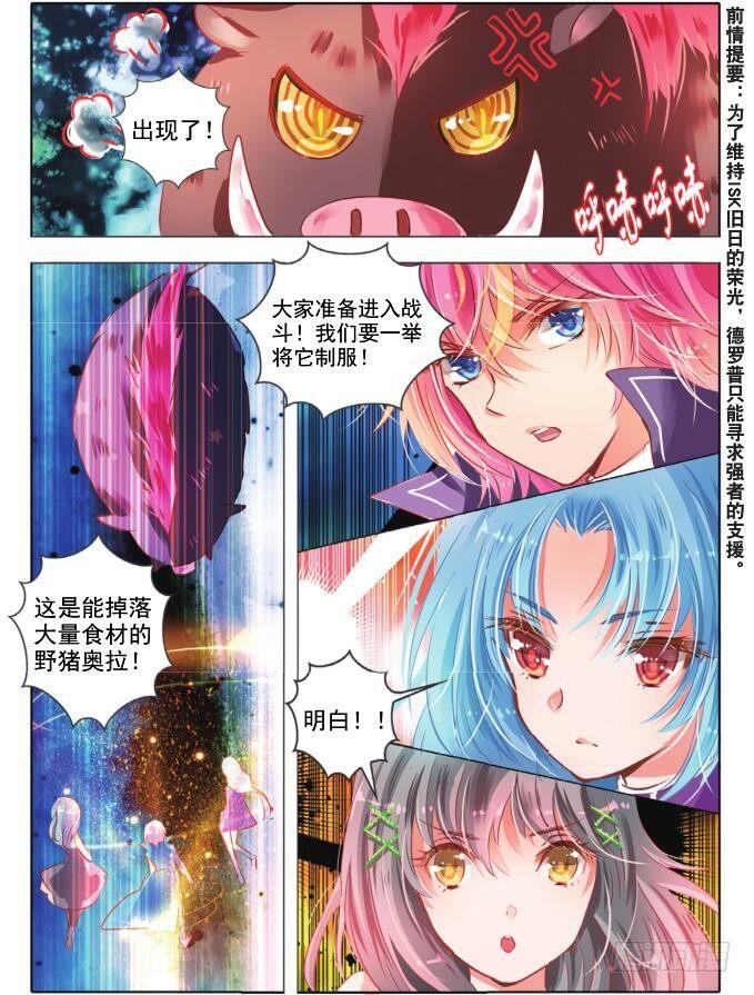 第二十二话 师与徒Ⅰ（上）-第39话