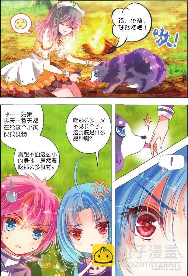 第二十二话 师与徒Ⅰ（上）-第39话