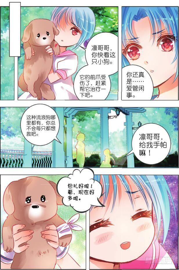 第二十二话 师与徒Ⅰ（上）-第39话