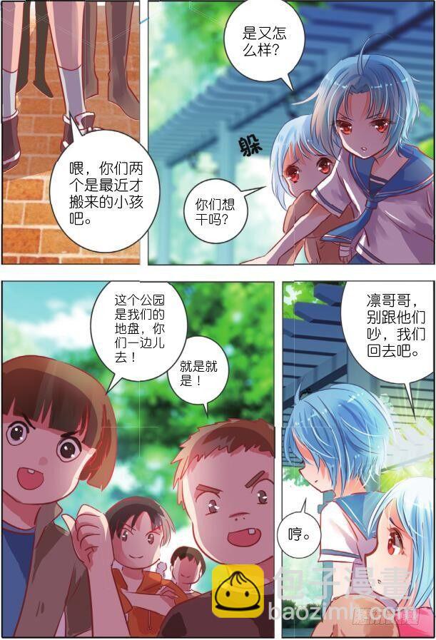 第二十二话 师与徒Ⅰ（上）-第39话