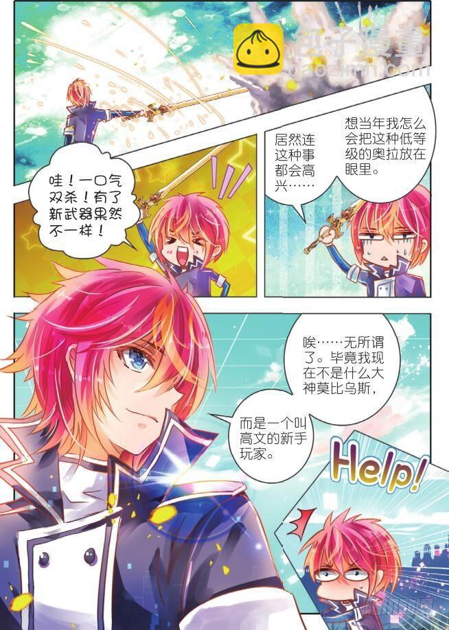 敌与友（上）-第5话