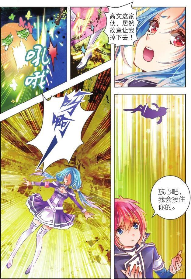 敌与友（上）-第5话