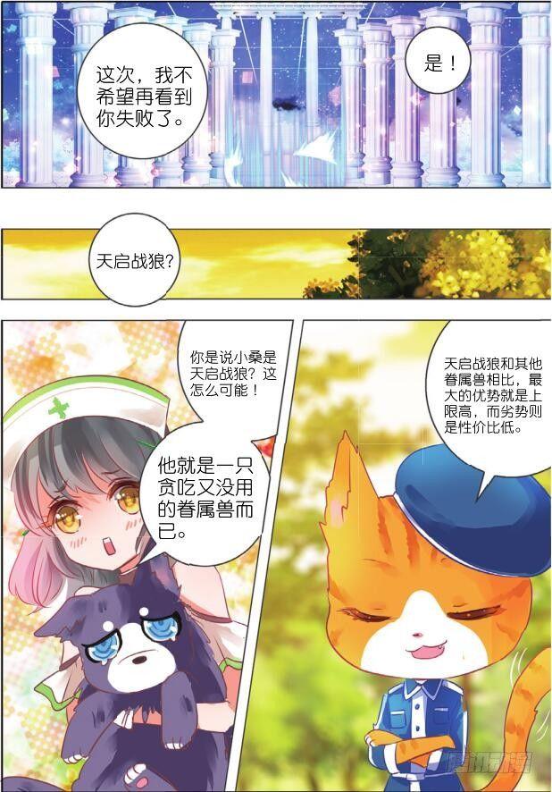 第二十二话 师与徒Ⅰ（下）-第41话