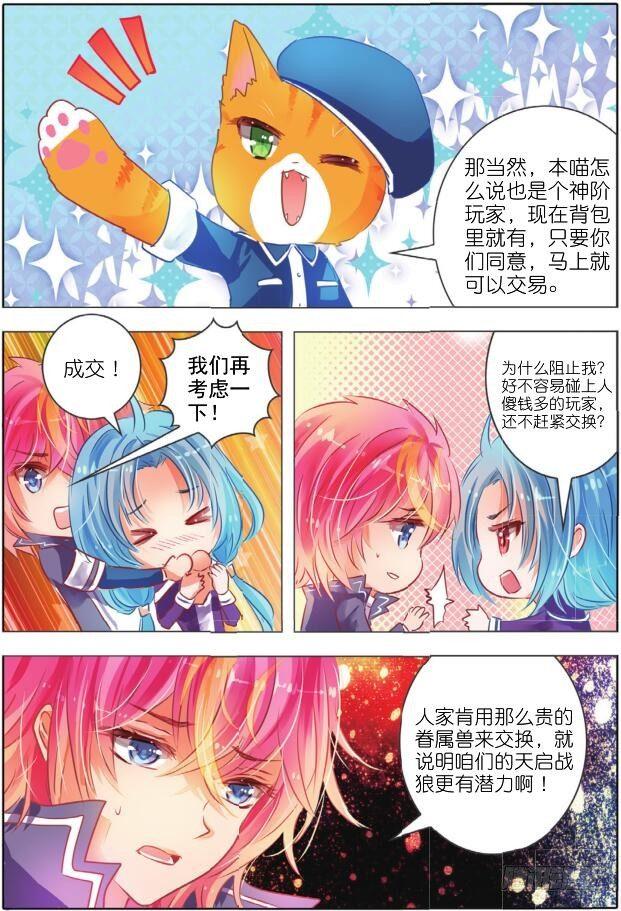 第二十二话 师与徒Ⅰ（下）-第41话