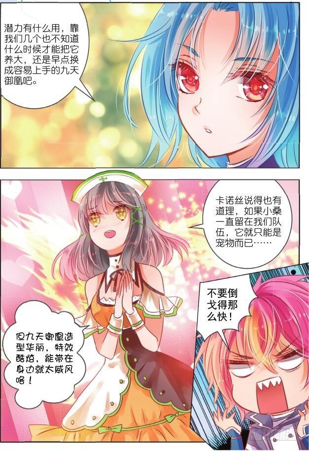 第二十二话 师与徒Ⅰ（下）-第41话