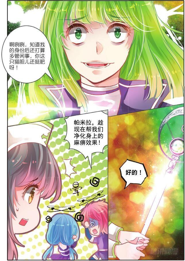 第二十三话 师与徒II（中）-第43话