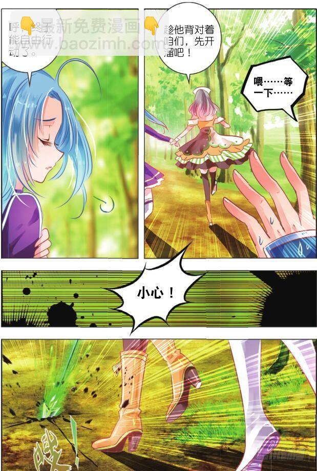 第二十三话 师与徒II（中）-第43话