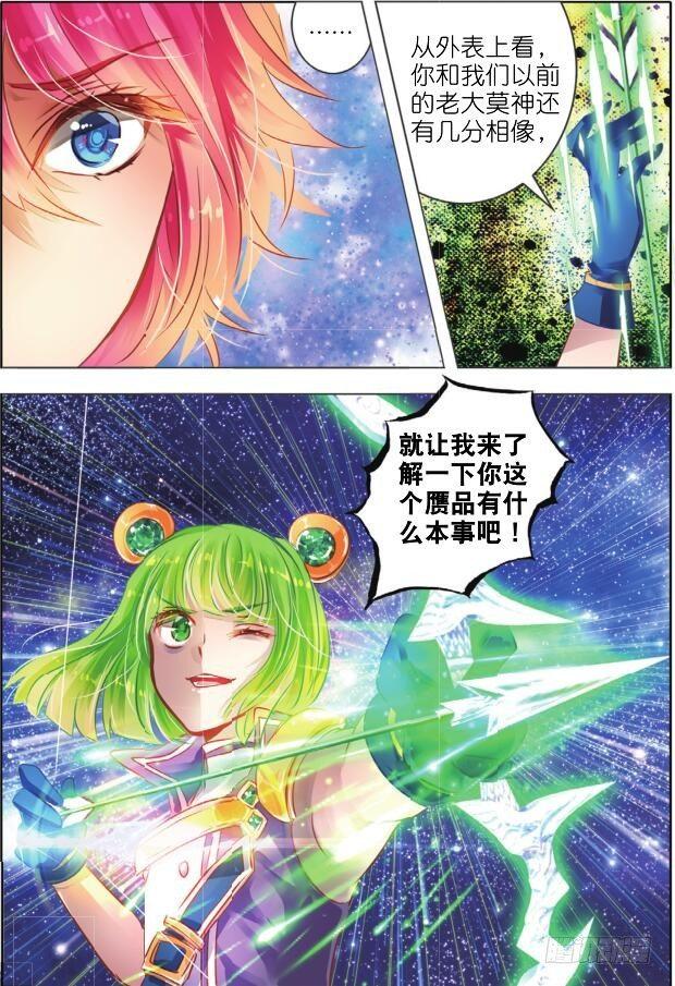 第二十三话 师与徒II（中）-第43话