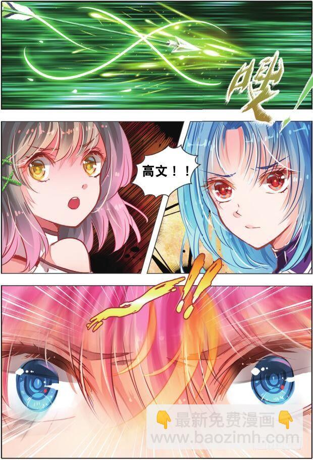 第二十三话 师与徒II（中）-第43话