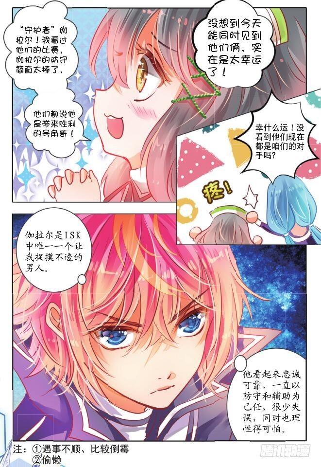 第二十四话 师与徒Ⅲ（上）-第45话