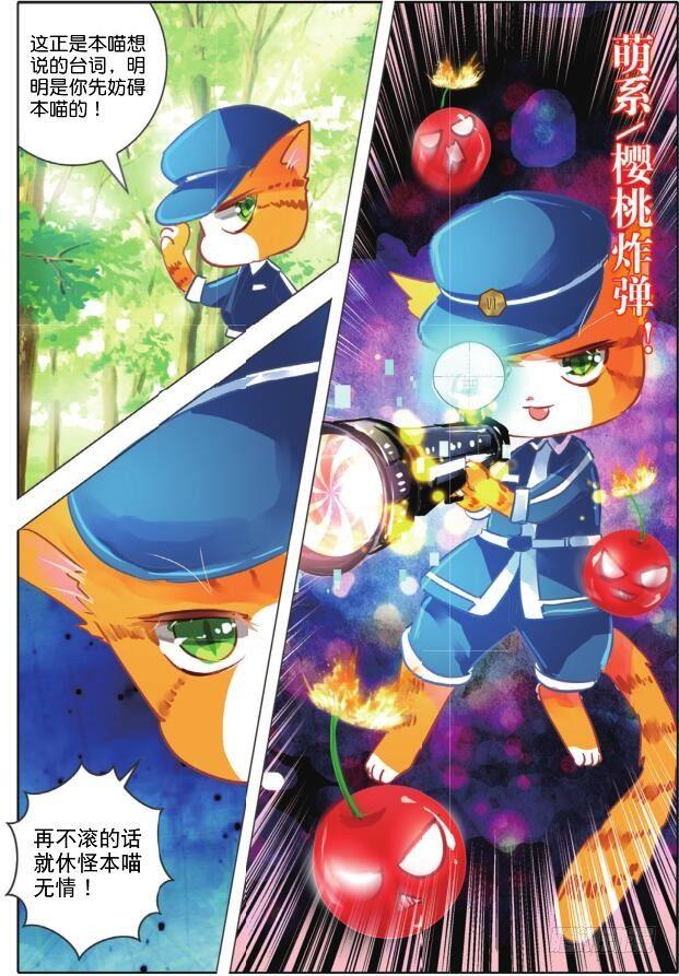 第二十四话 师与徒Ⅲ（上）-第45话