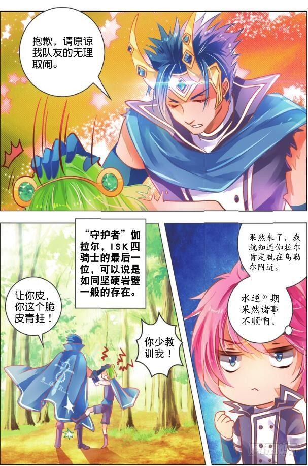 第二十四话 师与徒Ⅲ（上）-第45话