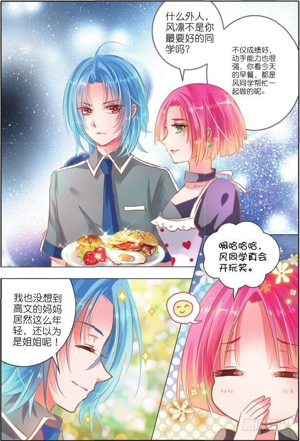 第二十五话 师与徒Ⅳ（上）-第47话