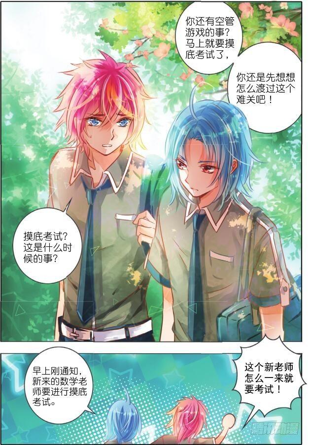 第二十五话 师与徒Ⅳ（上）-第47话