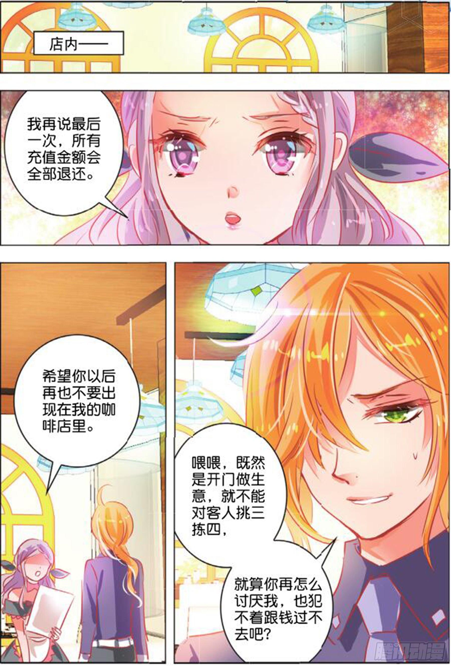 第二十六话 思与恋Ⅰ（中）-第51话