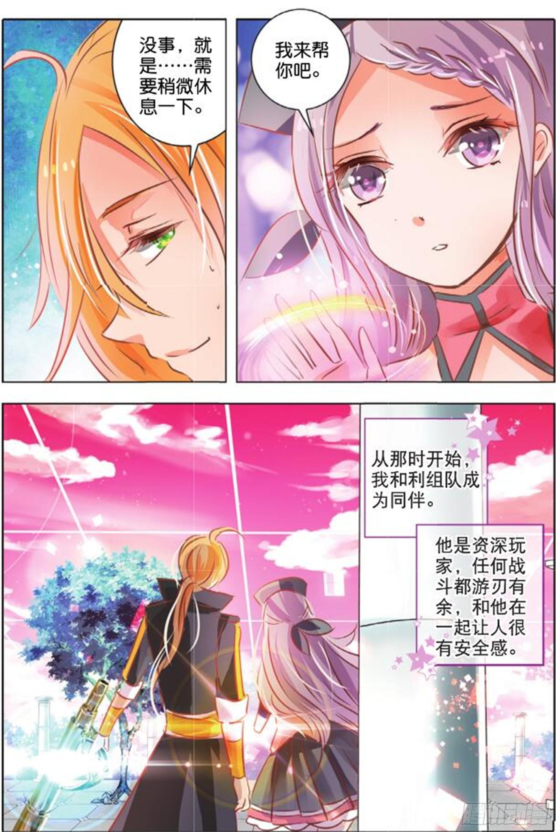 第二十七话 思与恋Ⅱ（上）-第53话