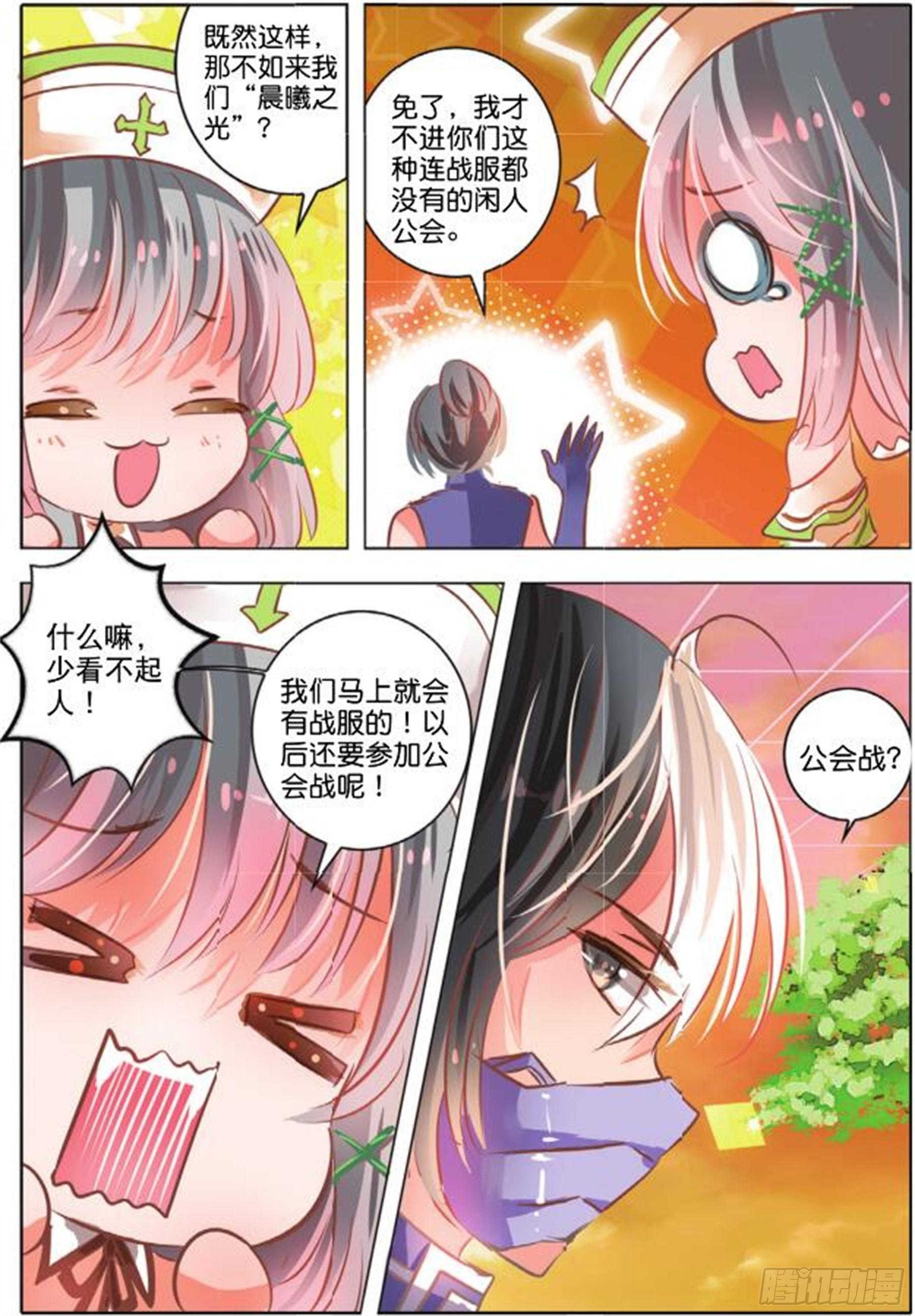 第二十七话 思与恋Ⅱ（下）-第55话