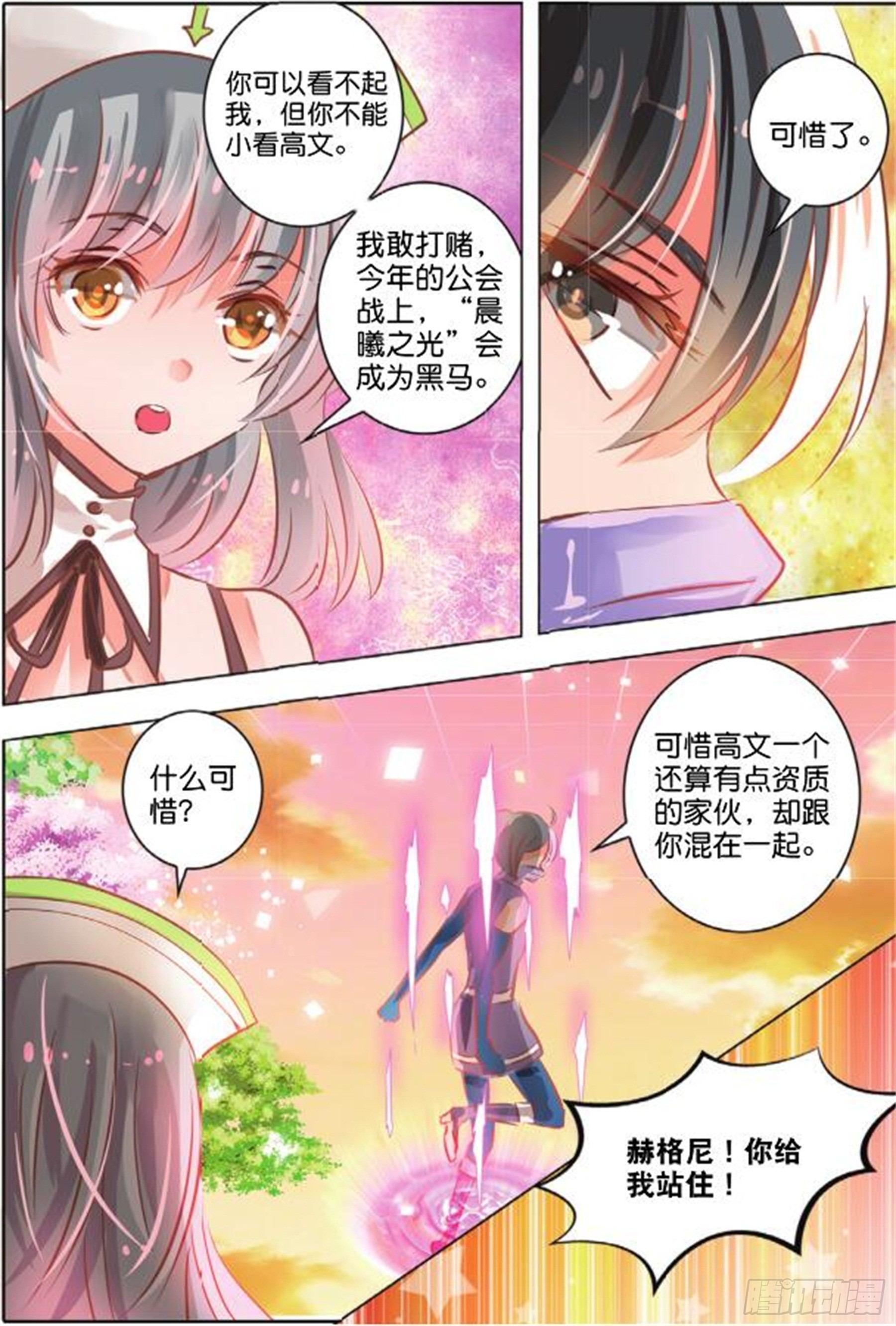 第二十七话 思与恋Ⅱ（下）-第55话