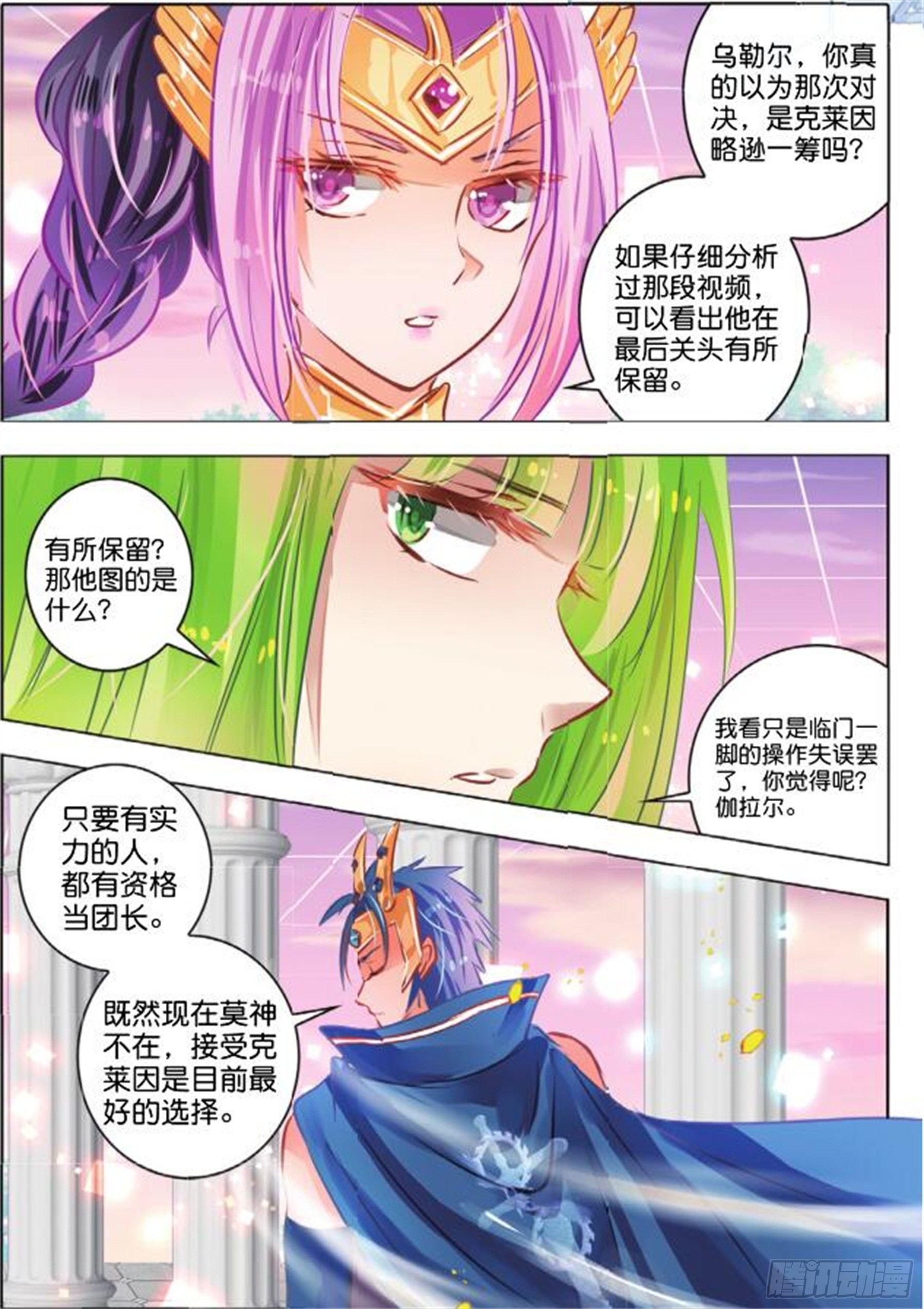 第二十七话 思与恋Ⅱ（下）-第55话