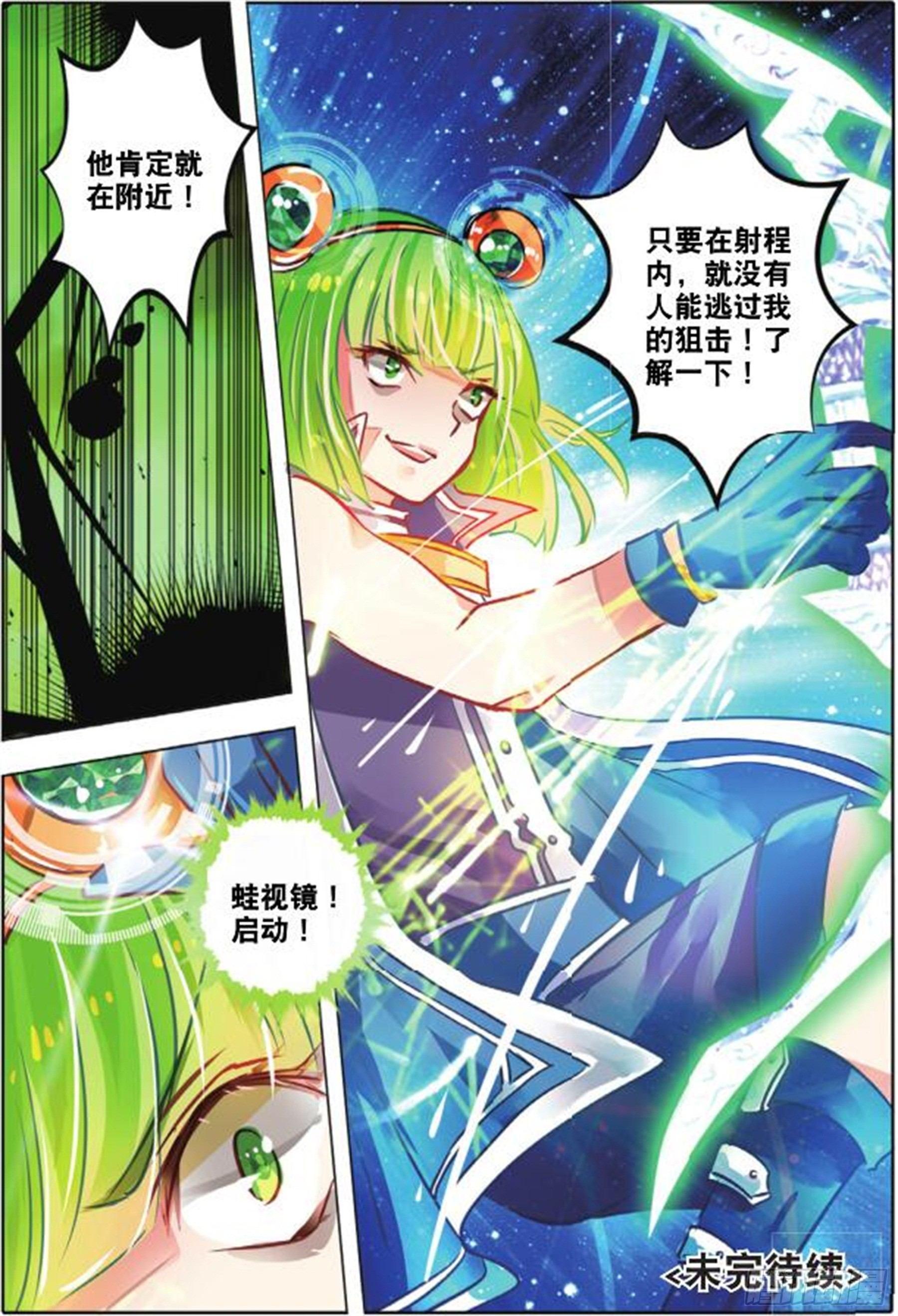 第二十七话 思与恋Ⅱ（下）-第55话