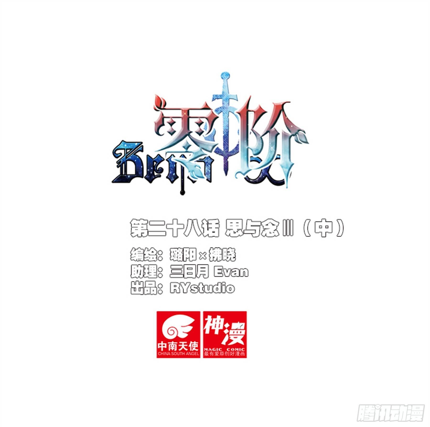 第二十八话 思与念Ⅲ（中）-第57话