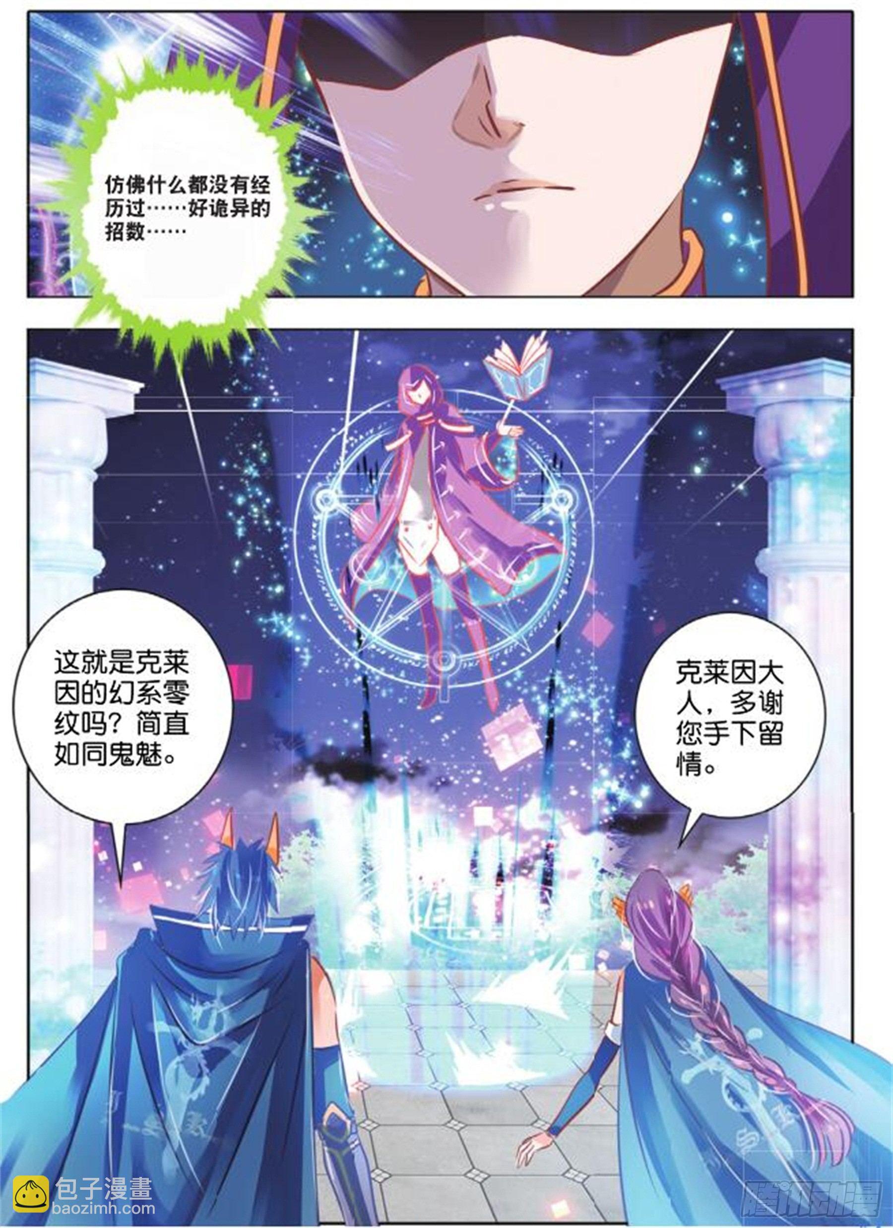 第二十八话 思与念Ⅲ（中）-第57话