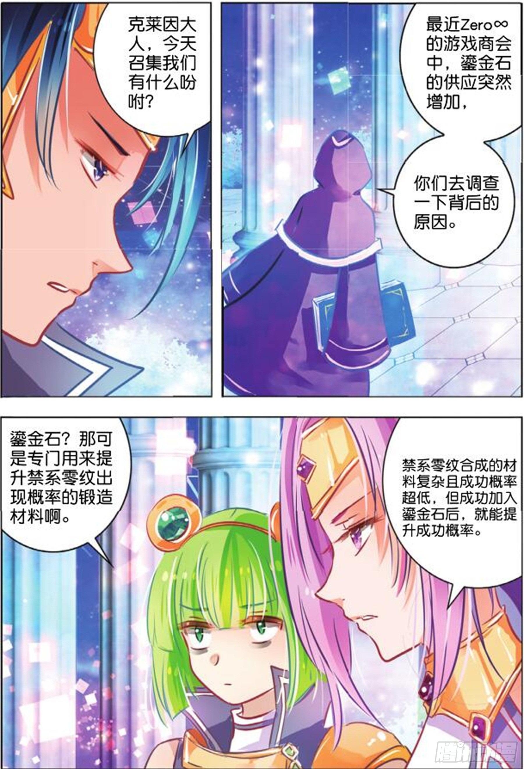 第二十八话 思与念Ⅲ（中）-第57话