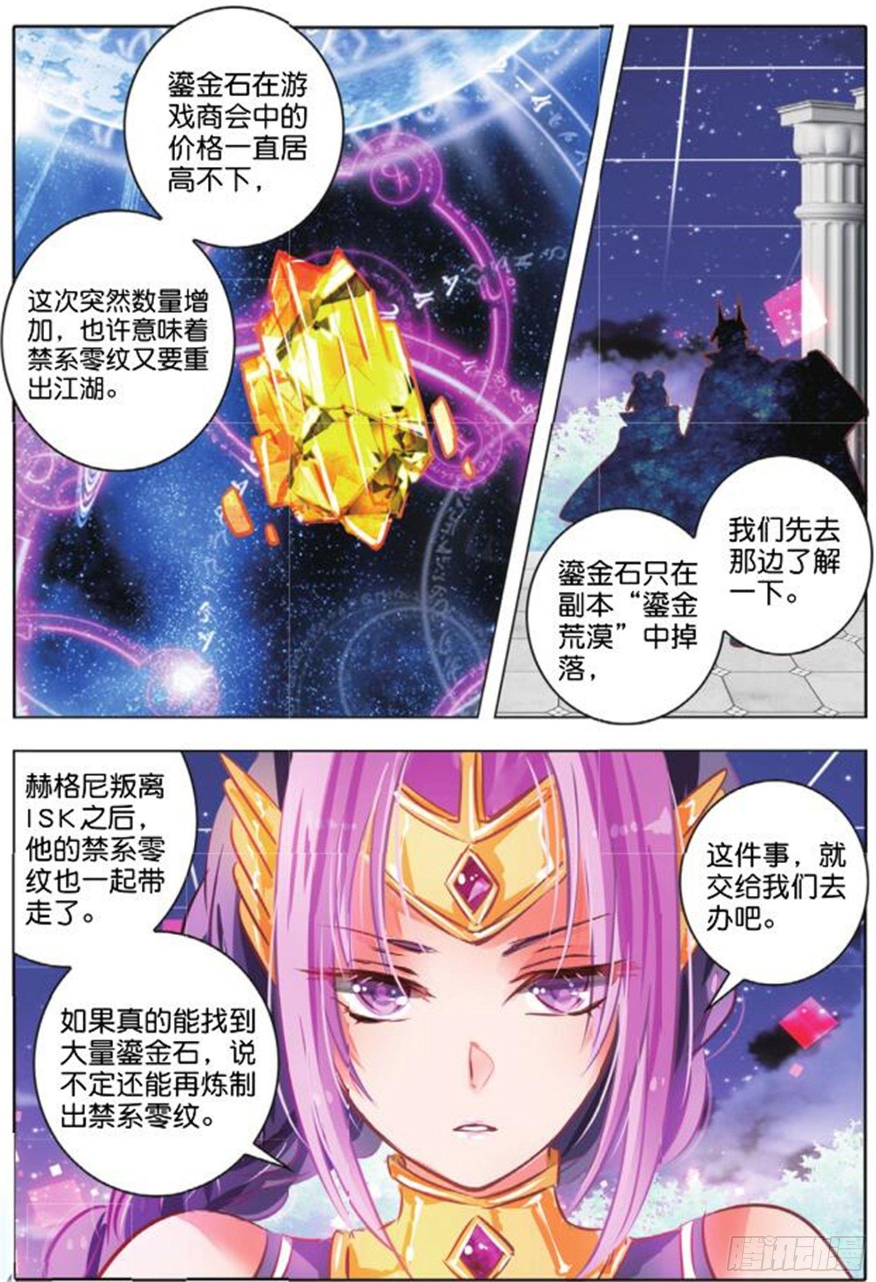 第二十八话 思与念Ⅲ（中）-第57话