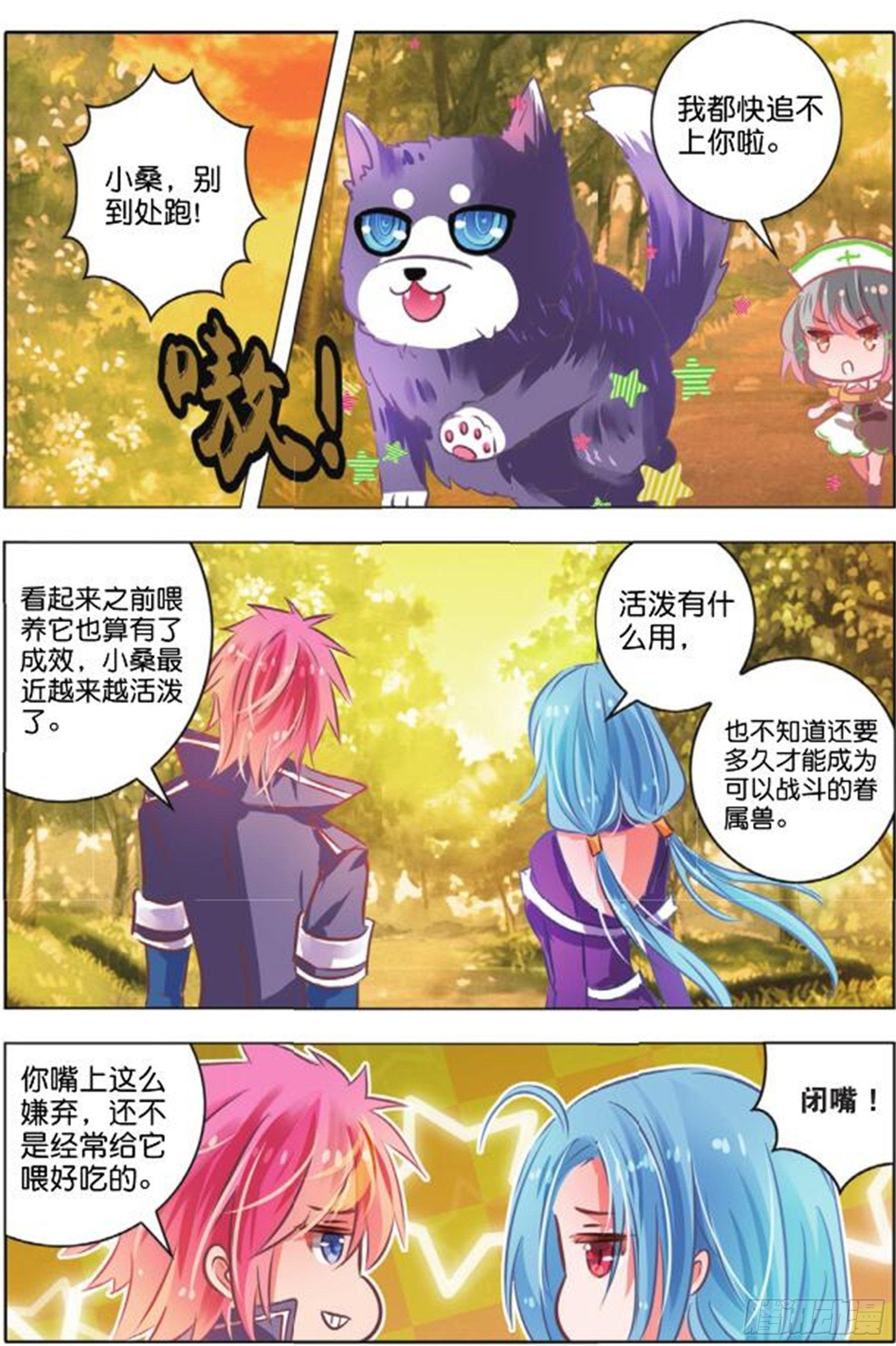 第二十八话 思与念Ⅲ（中）-第57话