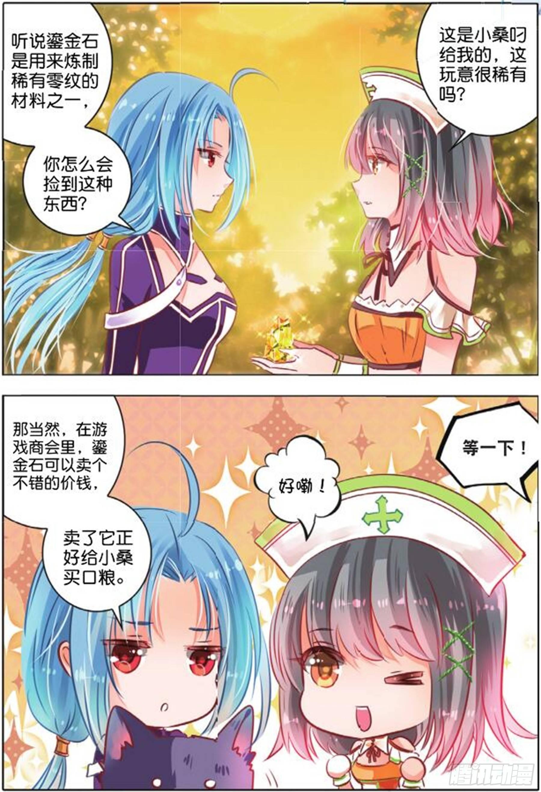 第二十八话 思与念Ⅲ（中）-第57话