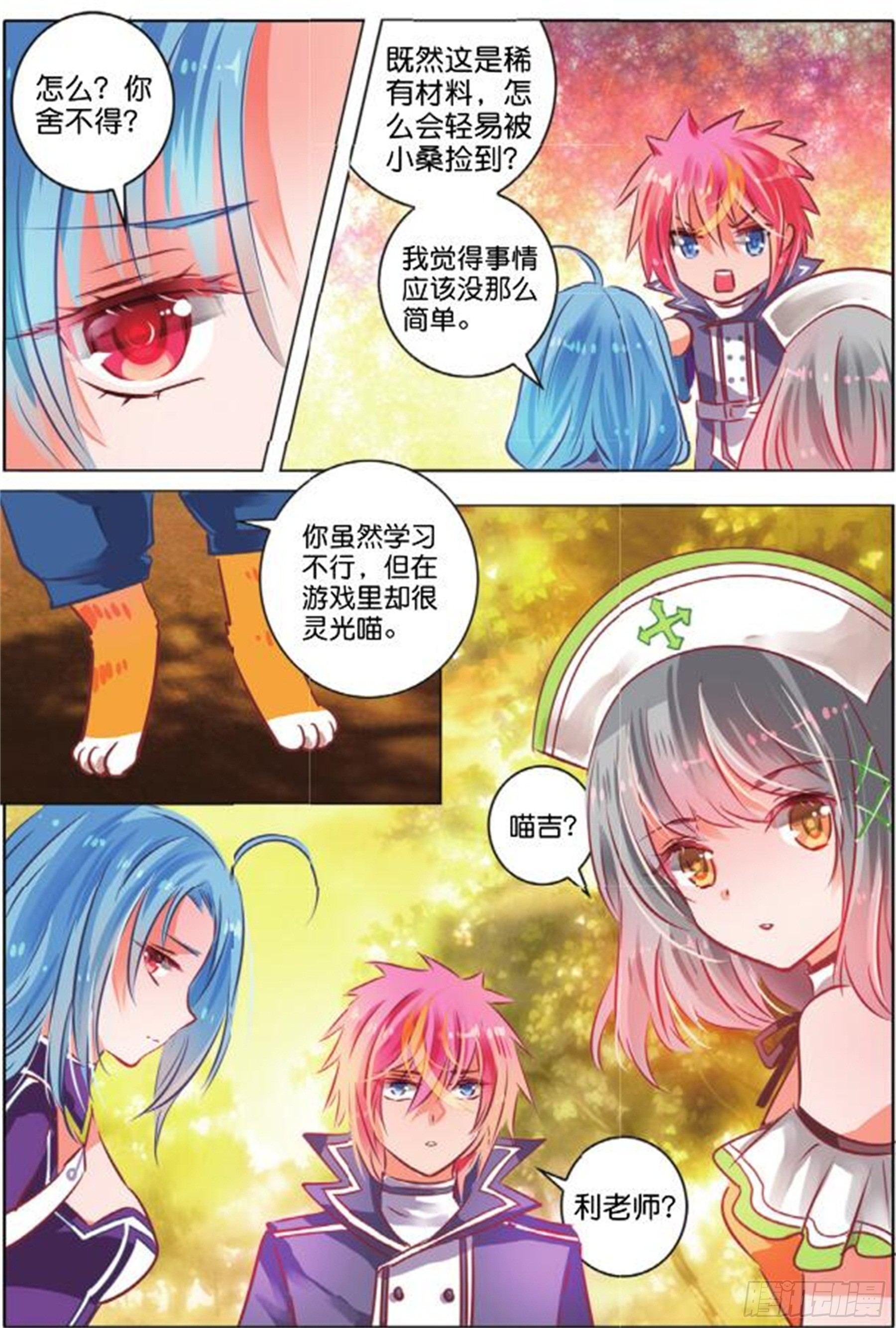 第二十八话 思与念Ⅲ（中）-第57话