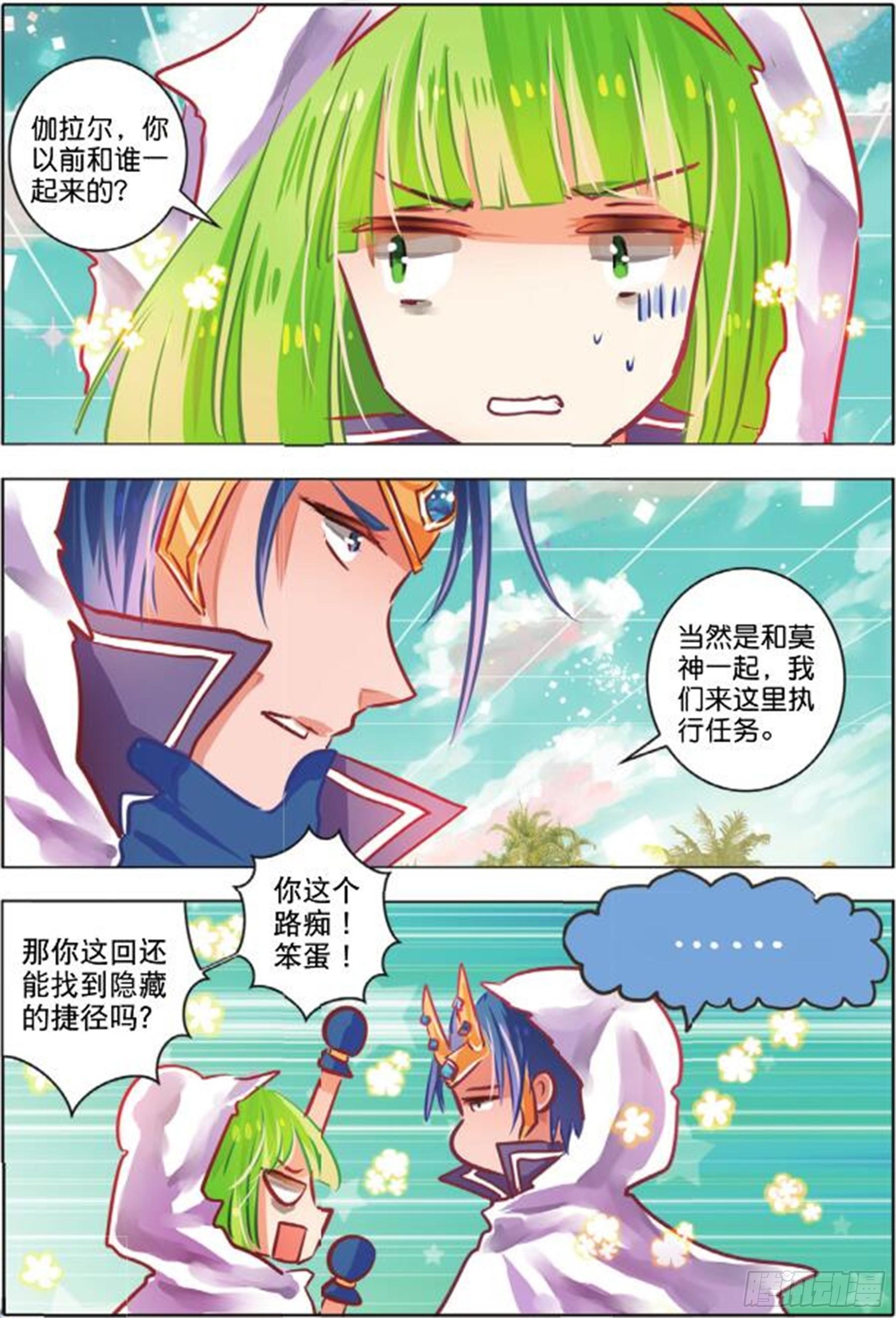 第二十九话 尘与砂Ⅰ（上）-第59话