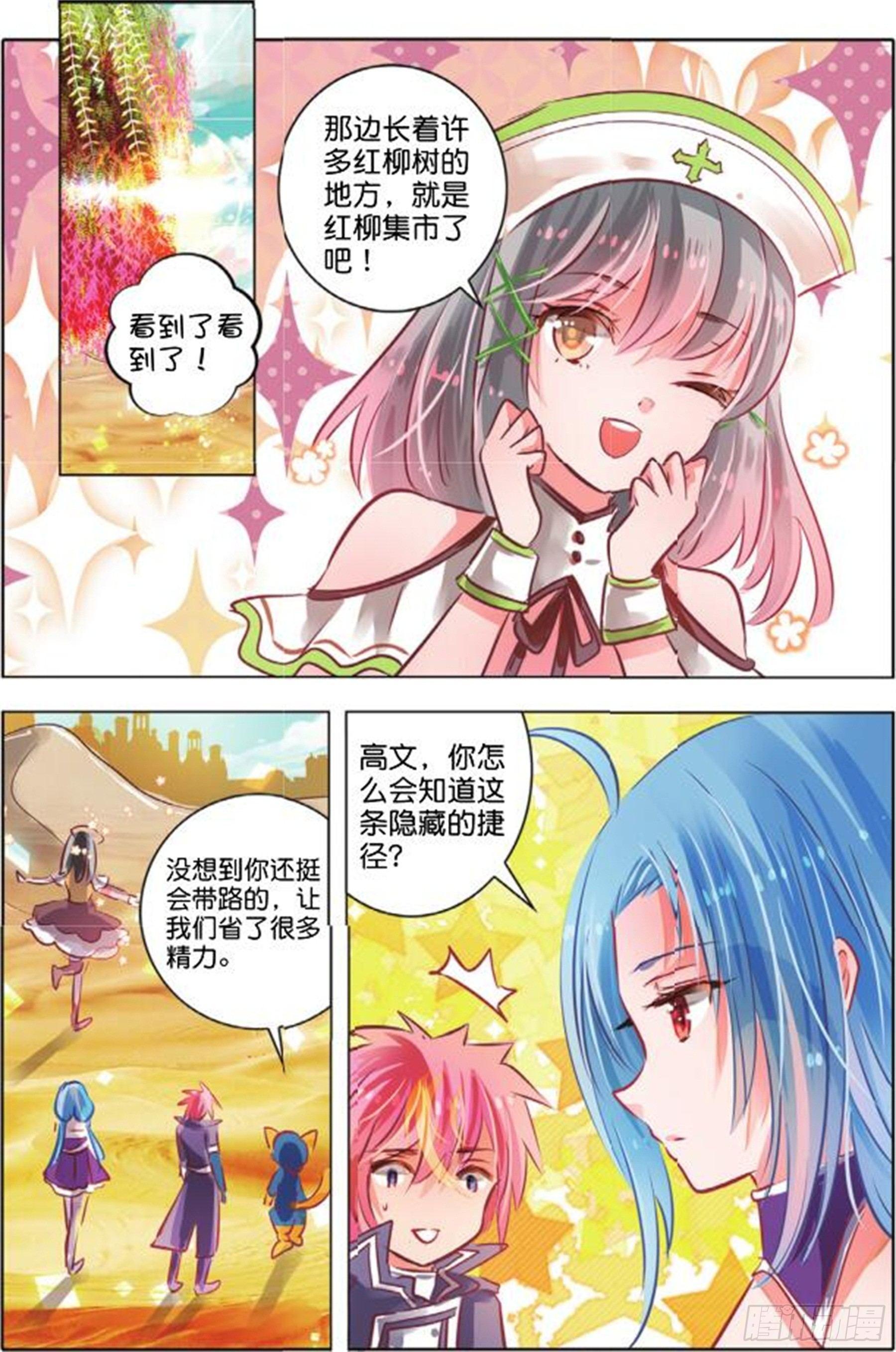 第二十九话 尘与砂Ⅰ（上）-第59话