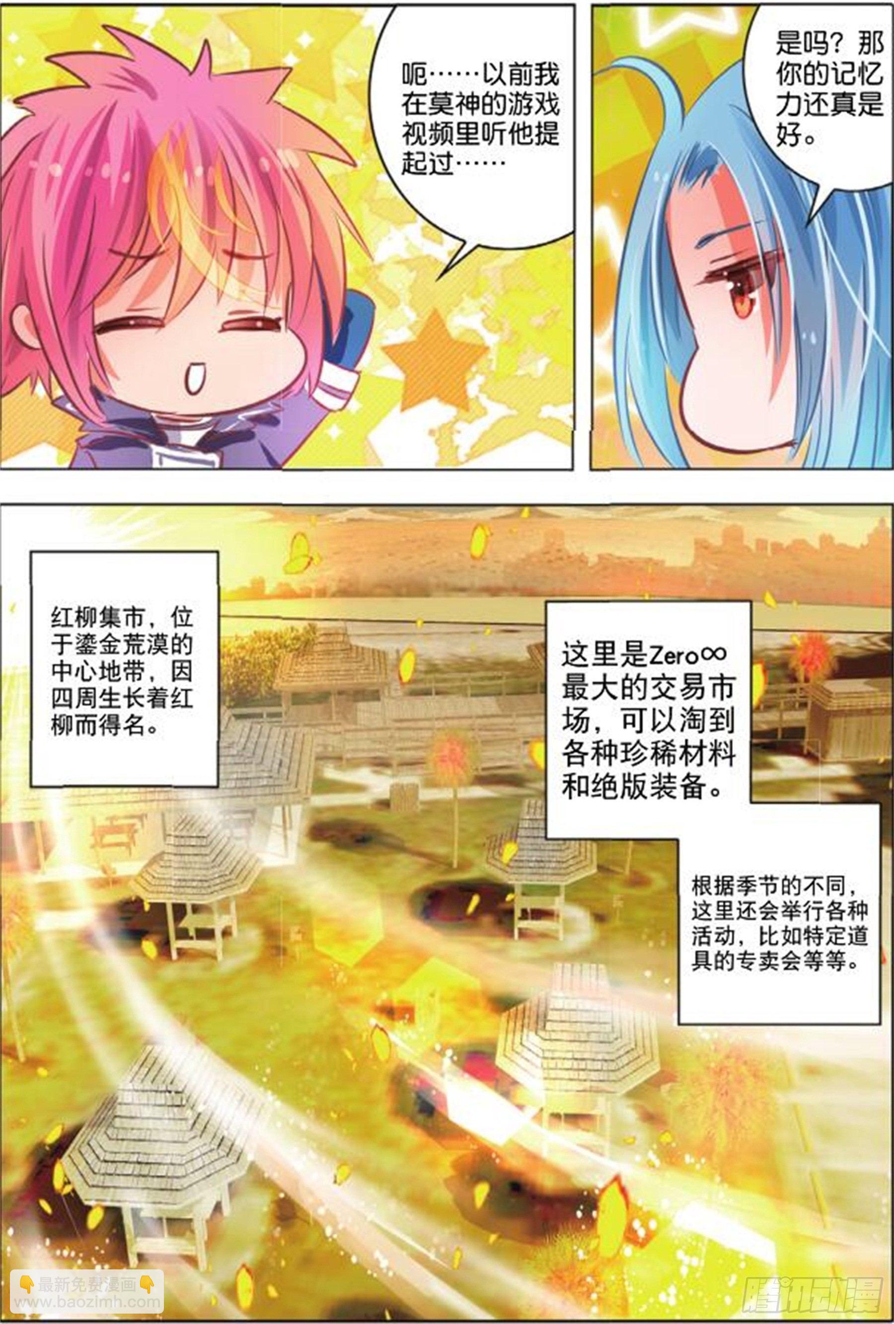 第二十九话 尘与砂Ⅰ（上）-第59话