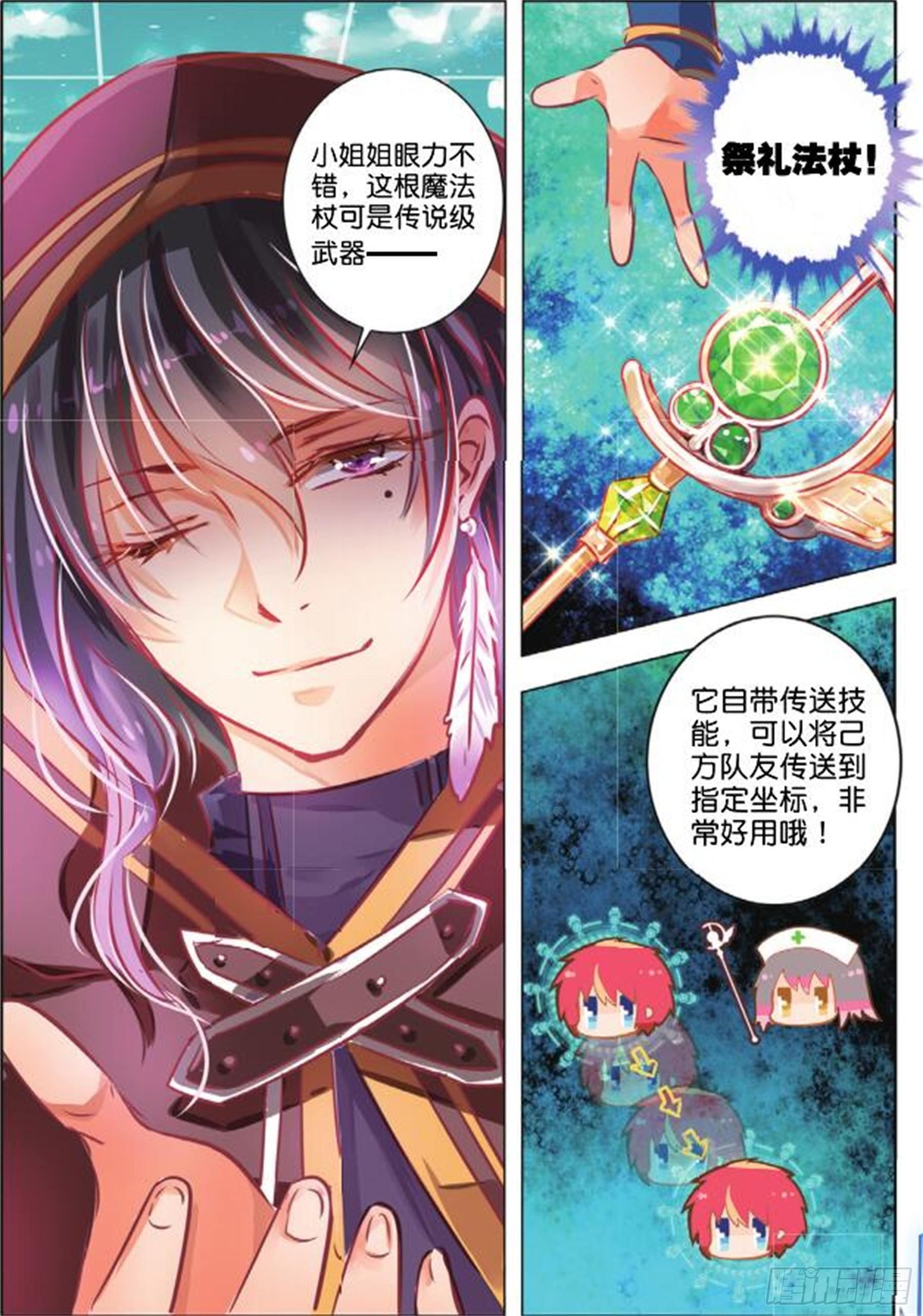 第二十九话 尘与砂Ⅰ（上）-第59话