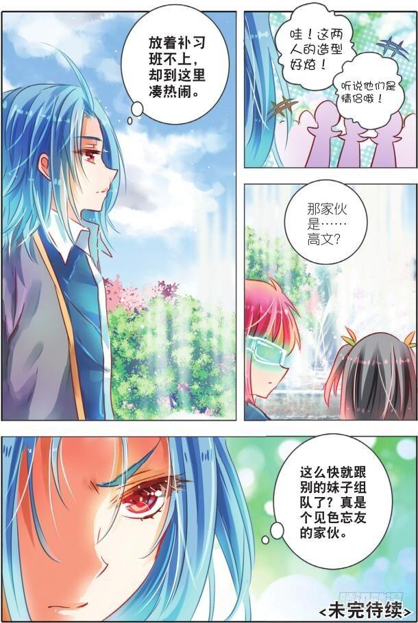 敌与友（下）-第7话