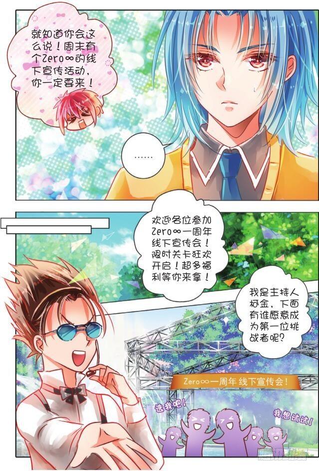 敌与友（下）-第7话