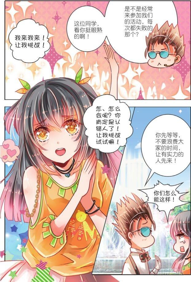 敌与友（下）-第7话