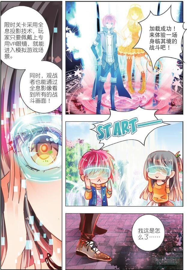 敌与友（下）-第7话