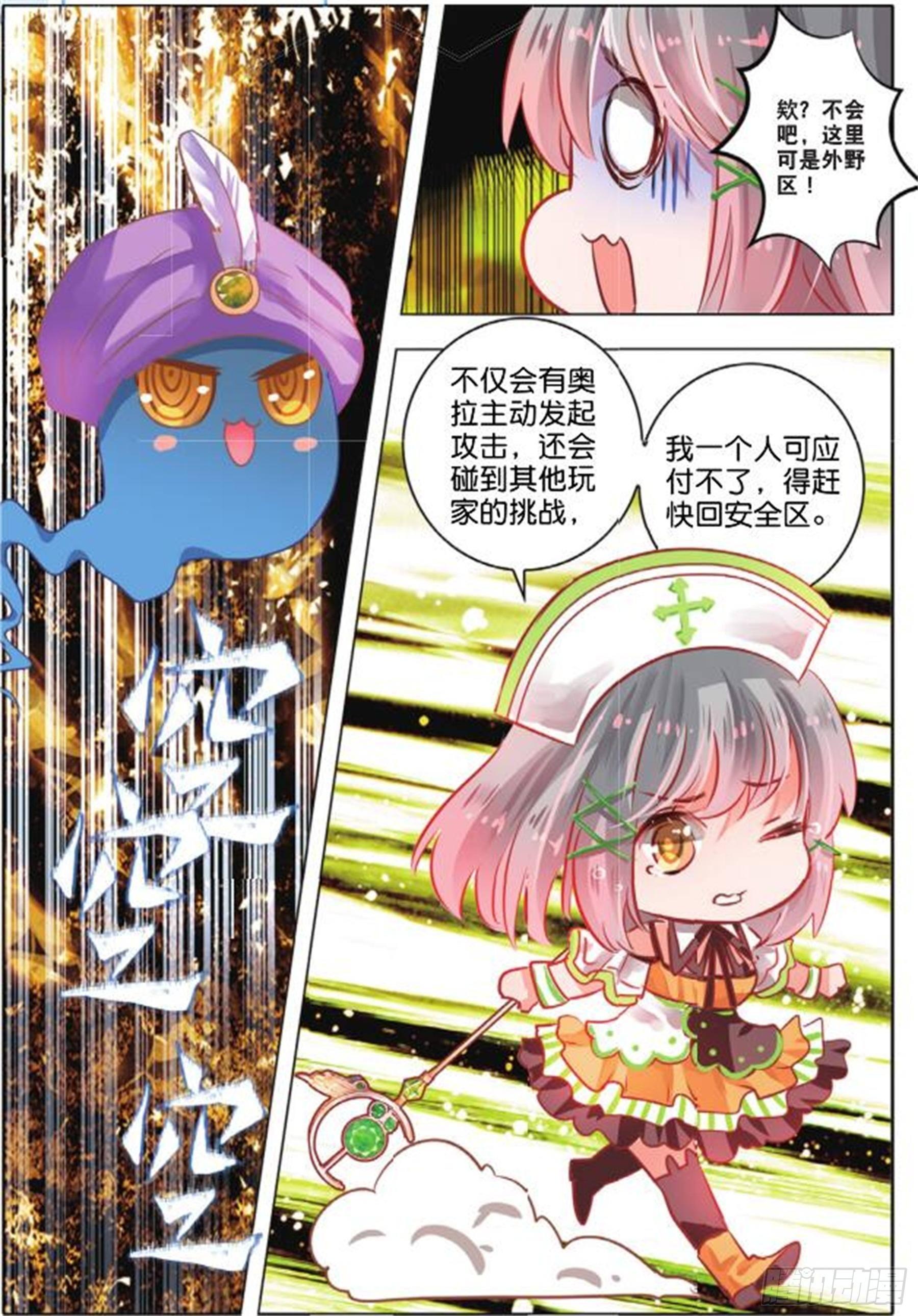 第二十九话 尘与砂Ⅰ（下）-第61话