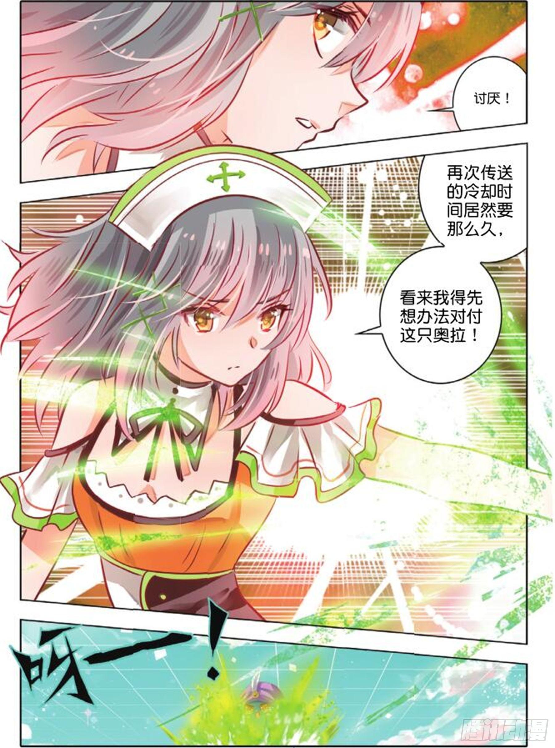 第二十九话 尘与砂Ⅰ（下）-第61话