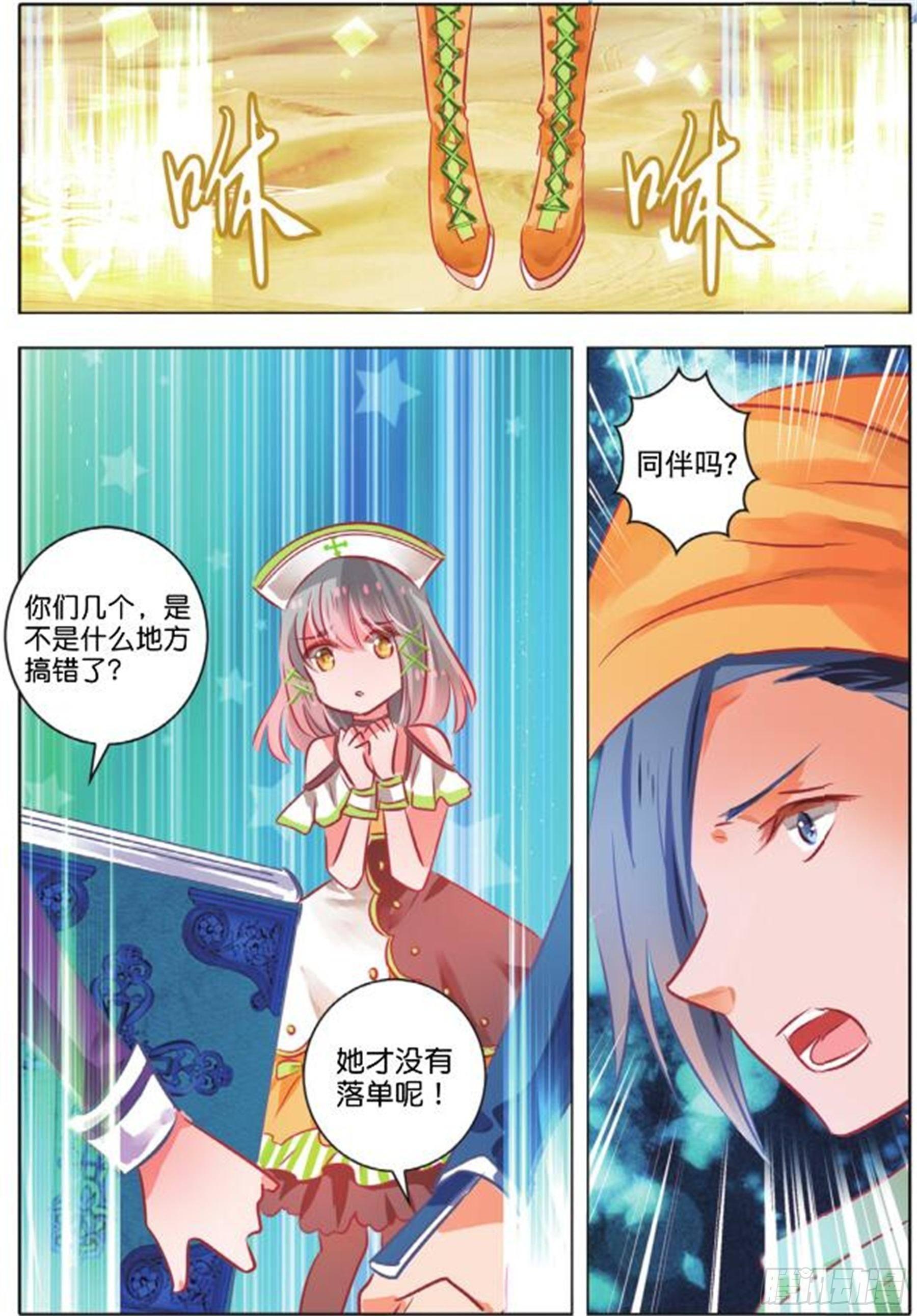 第二十九话 尘与砂Ⅰ（下）-第61话