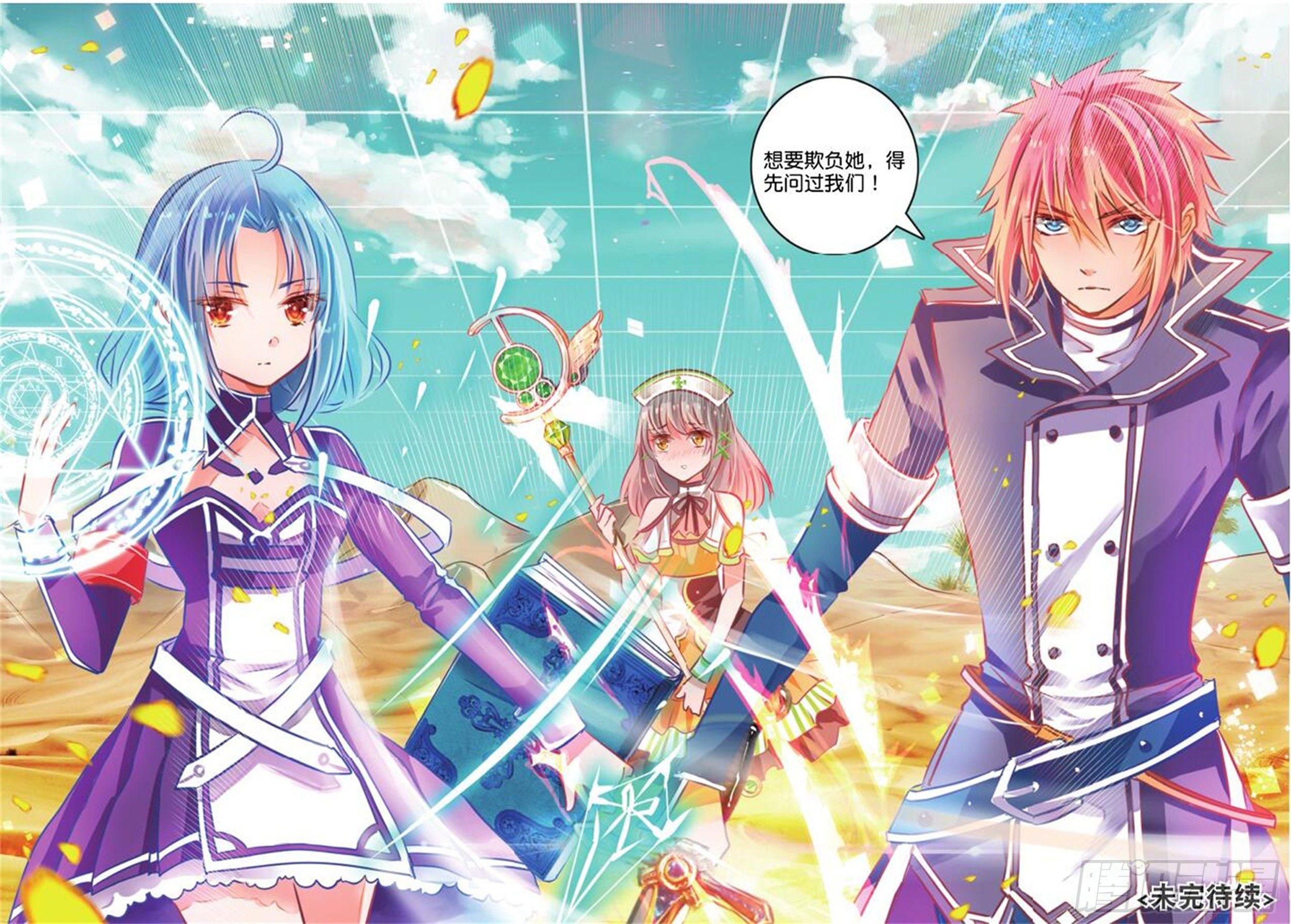 第二十九话 尘与砂Ⅰ（下）-第61话