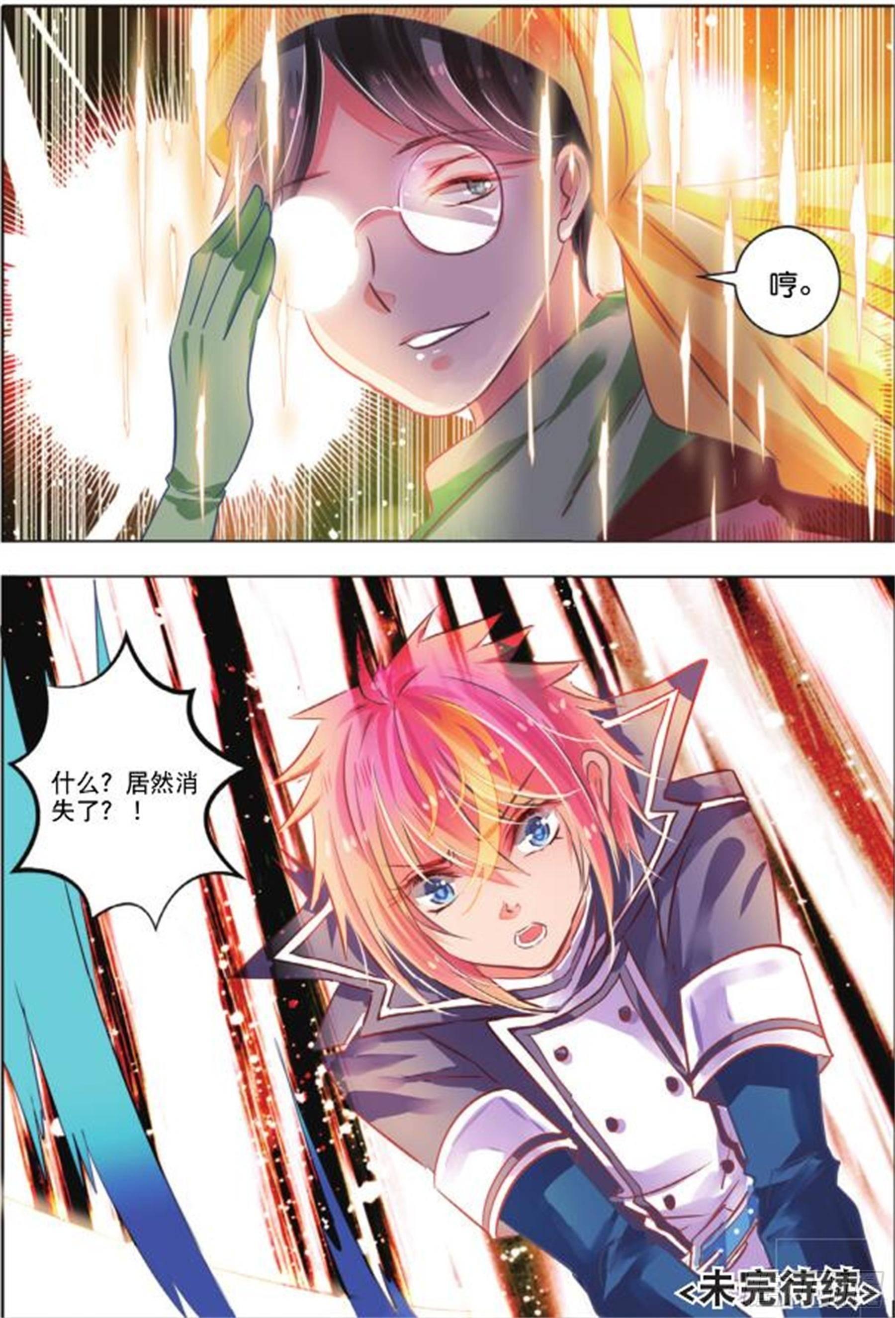 第三十话 尘与砂II（下）-第63话