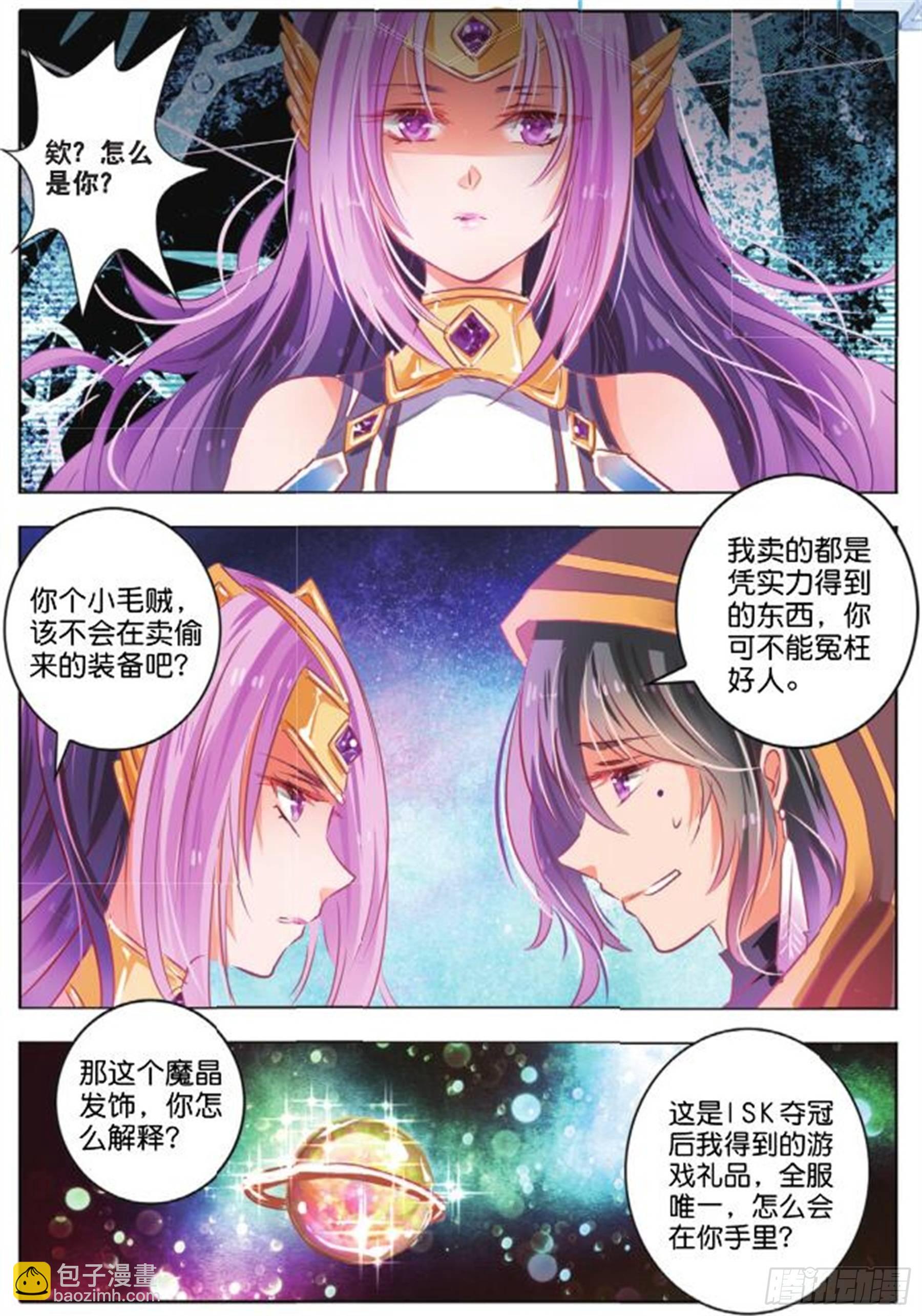 第三十话 尘与砂II（下）-第63话