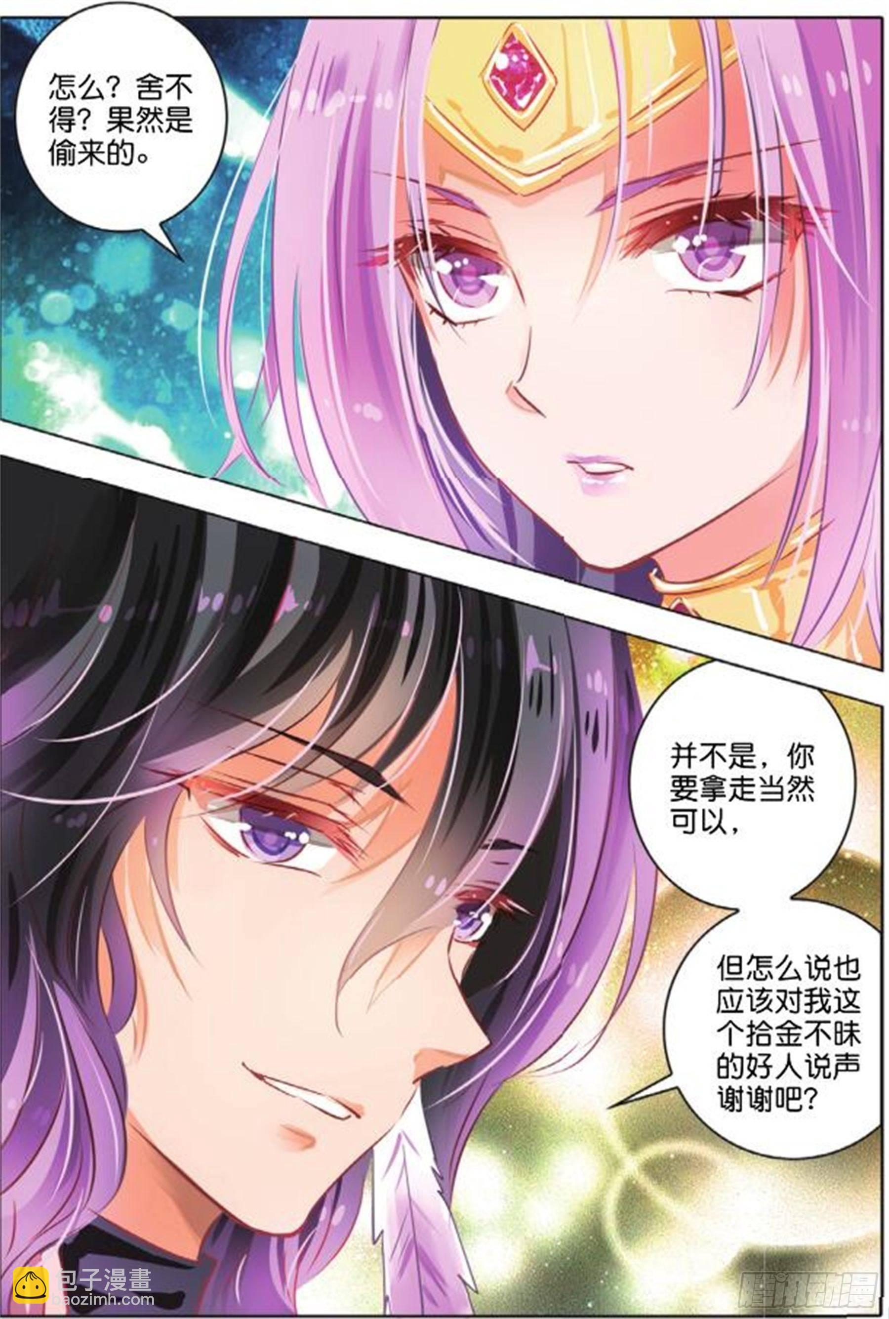 第三十话 尘与砂II（下）-第63话